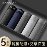 莫代尔5条男士内裤男纯棉抗菌平角透气大码男生短裤头男式四角裤衩