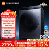 米家【年度机皇】小米洗衣机全自动滚筒洗烘一体Pro12公斤大容量羊毛洗一级能效国家补贴XHQG120MJ103