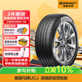 德国马牌（Continental）汽车轮胎 205/55R16 91V UCJ 适配朗逸/速腾/宝来/卡罗拉