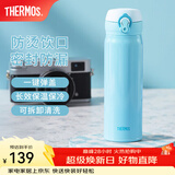 膳魔师（THERMOS）保温杯不锈钢水杯儿童男女士杯子车载水杯女神节礼物定制团购JNL JNL-502蓝色 500ml