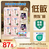 苏菲裸感S贵族棉250+零敏肌140护垫+安心裤L码组合（72+40+2）自营