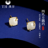 唐后（TH）和田玉轻奢气质耳饰女纯银耳环玉石新中式国风耳钉圣诞新年礼物