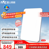 雷士（NVC）客厅灯吸顶灯led智能高端大气全光谱健康护眼未来光轻辰PRO