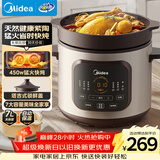 美的（Midea）电炖锅电砂锅煲汤锅炖汤陶瓷450W双环火智能炖汤盅煲汤紫砂锅煮粥7L电热锅一体多功能炖锅DGE65J56