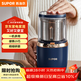 苏泊尔（SUPOR）磨粉机 家用料理机 打粉机 多功能辅食机 五谷杂粮药材厨房粉碎机咖啡机 SMF2002