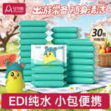 安可新婴儿湿巾手口湿纸巾10片*30包宝宝擦脸纯水湿巾小包出行便捷装