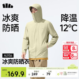 蕉下（beneunder）冰丝防晒衣服男外套防紫外线凉感透气户外钓鱼AL936木茶青XL