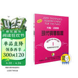 约翰·汤普森现代钢琴教程1 扫码赠送配套音频 钢琴启蒙 上海音乐出版社官方正版 大汤3（扫码听音乐版）钢琴基础教程 钢琴书