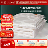 水星家纺蚕丝被100%蚕丝被子春秋被双人空调被芯被褥4.68斤220×240cm