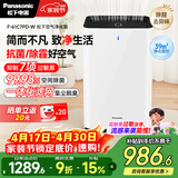 松下（Panasonic）家用空气净化器除甲醛甲苯 除菌 宠物除异味 除过敏源认证 空气净化机 黑色 61C7PD礼品
