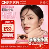强生安视优美瞳日抛彩色近视隐形眼镜30片装 棕灰金色0度