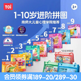 TOI拼图3-6岁益智玩具儿童拼图6-12岁宝宝进阶拼图男女孩生日礼物 彩虹款-4阶精灵公主（4岁+|3袋）