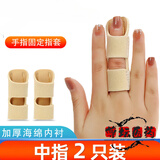 通用当天发货腱鞘炎手指固定夹板指套锤状指 器小手指弯曲护具夹板保 2只中指用(内置铝板 可调节大小 只 均码