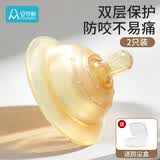 安可新 乳头保护罩2只装双层乳盾新生儿辅助奶嘴乳头贴喂奶矫正器奶盾