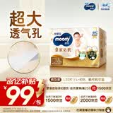 MOONY尤妮佳慕怡皇家佑肌拉拉裤L32(9-14kg)透气小风窗特惠装
