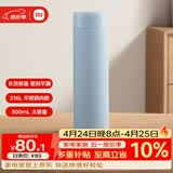米家旋盖杯 保温杯 316不锈钢真空水杯 便携大容量咖啡杯 500ml雾蓝色