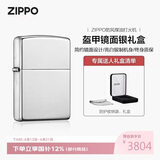 ZIPPO打火机之宝防风煤油 盔甲镜面银 生日礼物送男友送老公 单机礼盒