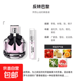 大牌平替香水小样5ml无人区玫瑰花漾甜心女士持久淡香男女自然 反转巴黎【5ml】1支装