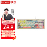 联想（Lenovo）K2有线轻音键盘 机械手感 消音结构95键 混彩灯效 人体工学 音量旋钮 有线办公键盘 复古灰