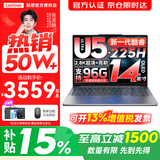 联想小新Pro14/小新14 2026年补贴15% 高性能超轻薄笔记本电脑GT 学生游戏设计办公本 标压酷睿 酷睿2代Ultra5-225H 32G 1TB 标配丨Pro14 国家补贴 14英寸 IP