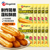 安琪脆皮油条复配膨松剂20g*10油条粉酥脆剂早餐店家用炸油条烘焙原料