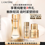 兰蔻菁纯臻颜精华乳液100ml抗皱紧致保湿套装护肤化妆品礼盒生日礼物