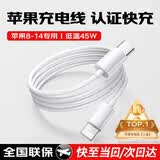 SHMXING闪星适配苹果充电器充电线原装正品45W快充套装手机充电头iPhone14/13/12/11正品数据线 【原充正品】苹果1.0米PD快充线 iPhone8-14全系列快充