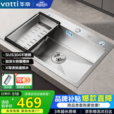华帝（VATTI）304不锈钢水槽大单槽厨房洗菜盆一体盆家用洗菜池水池盆 S3系列