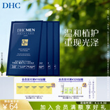 蝶翠诗（DHC）男士保湿面膜19ml/片*4片装保湿补水面贴膜滋润【日本进口】