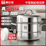 康巴赫蒸锅304不锈钢蒸笼食品级双层汤锅家用蒸煮炖燃气灶电磁炉通用 【加厚304不锈钢】 2层 30cm