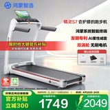 鸿蒙智选跑步机亿健S7家庭用折叠走步机小型健身器材免安装减震跑台不扰民