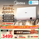 美的（Midea）【超导热水器DW9】4300W速热澎湃热水家用小尺寸无胆鲜活水电热水器扁桶国家补贴15% CD80-DW9