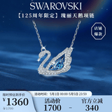 施华洛世奇（SWAROVSKI）【125周年限定】SWAN 经典蓝天鹅项链女生日礼物女