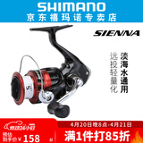 SHIMANO 禧玛诺新款SIENNA FG纺车轮海钓路亚轮轻量远投渔轮鱼线轮 2500 速比5.0