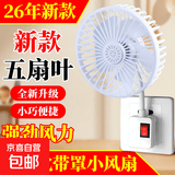 夏季必备小风扇万向三插一体网罩厨房厕所房间大风静音便携带罩扇 【标配5叶带罩款】13CM罩叶+360°自由弯曲+省电耐用