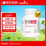 Bio Island佰澳朗德 儿童宝宝锌片咀嚼片 120粒/瓶 1岁以上 澳洲进口