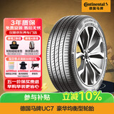 德国马牌（Continental）汽车轮胎 245/45R19 102W XL FR UC7 CS自修补轮胎/适配蔚来ET5 