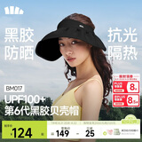 蕉下（beneunder）遮阳帽子女黑胶贝壳防晒帽男太阳帽便携空顶帽大帽檐全脸遮阳 黑