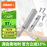 百隆（BLUM）【官方授权】反弹器衣橱柜门碰珠按压式推弹开关按弹器碰碰开 一字长款/带磁铁/铂灰色（套装）