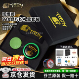 塔悟姆TAOM芬兰巧克粉奥沙利文台球职业巧粉中式斯诺克黑八九球壳粉枪粉 京仓-小礼盒-V10绿+金属磁吸盒+强磁夹