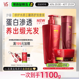 沙宣修护水养洗发水750g+护发素200g+蛋白罐150g奢养顺滑滋养套装男女