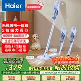 海尔（Haier）无线吸拖一体吸尘器家用车用轻量宠物便携式除尘大功率大吸力干吸湿拖多用随手吸HZG-Y2A团购礼品