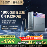 史密斯（A.O.SMITH）佳尼特 蓝鲸1600G 家用净水器厨房专用台下用净水机直饮一体机 8年RO膜 冠军之选CR4200AE1