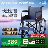 鱼跃(yuwell)轮椅车H051折叠老人轻便旅行手推车钢管免充气胎代步车