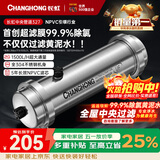 长虹（CHANGHONG）全屋净水器TOP1 管道中央家用 除氯黄泥水克星 前置过滤器农村井水自来水商用入户水塔 厨下净水机