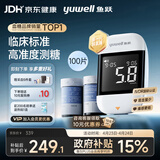 鱼跃（yuwell）921血糖仪医用级高精准低通检测脱氢酶行业爆款 仪器+100试纸