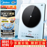 美的（Midea）铂钻家用电磁炉电陶炉 2200W大功率电磁灶火锅炉爆炒预约多功能电磁炉一套配锅MC-E22B27A