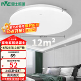 雷士（NVC）次日达吸顶灯阳台灯led现代简约大气圆形卧室灯具大全 24W正白光