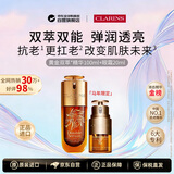 娇韵诗黄金双萃马年限定9代精华100ml+眼霜20ml抗皱生日礼物