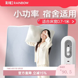 彩虹（RAINBOW）电热毯大单人防潮除湿电热毯酒店宿舍简约小功率电褥子 【小功率  宿舍适用】三档调控150*70cm-无纺布